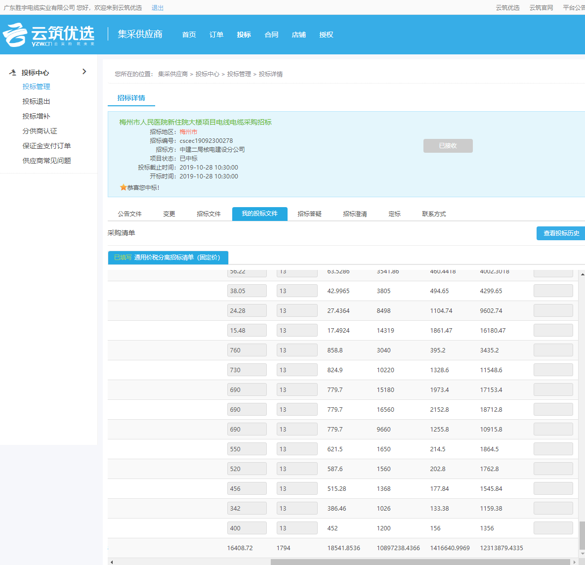 新住院大樓是一個綜合住院大樓，包括住院部、醫(yī)技部、手術(shù)部及保障系統(tǒng)等功能。